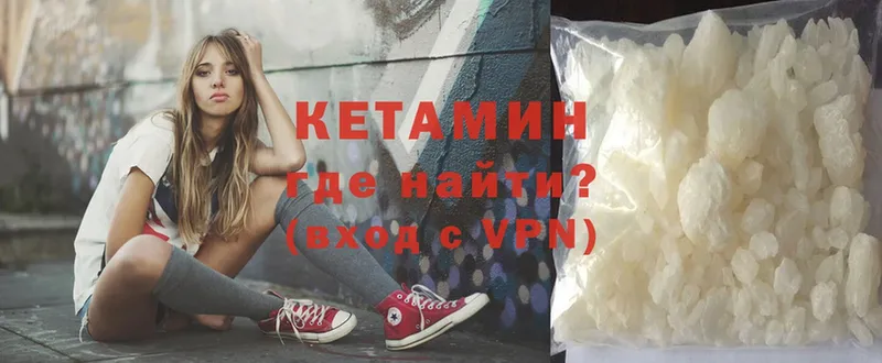 Кетамин ketamine  где продают наркотики  Морозовск 